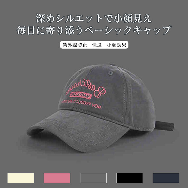 Rakuten - 【送料無料】帽子 レディース メンズ キャップ 遮光 つば広 深め 日よけ 日差し 日焼け防止 ロゴ オールシーズン 快適 大きいサイズ 小顔効果 サイズ調整可能 快適 カジュアル シンプル 運動会 アウトドア カラバリ豊富 男女兼用 ユニセックス