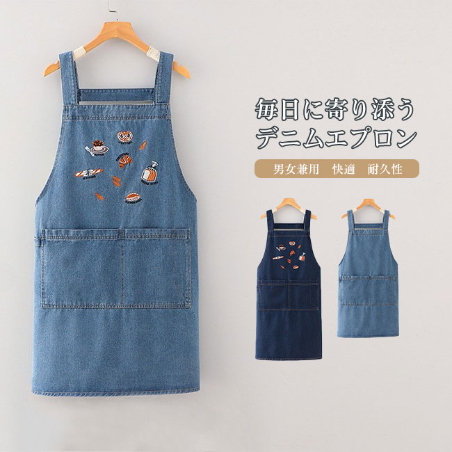 Sommelier Aprons - 【送料無料】エプロン デニム ウォッシュ加工 柔らかい ロング丈 刺繡 男女兼用 ユニセックス 快適 シンプル ポケット付き 料理用 カフェエプロン ガーデニング用 園芸 DIY用 カフェ制服 家事用 作業着 北欧