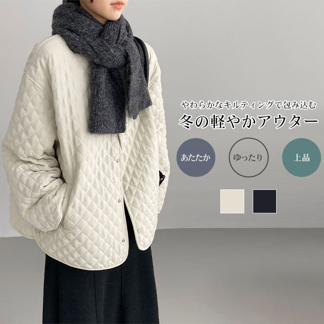Rakuten - 【送料無料】コート ジャケット レディース アウター トップス キルト キルティング 上品 大人 暖かい 保温 防風 防寒 長袖 軽量 ノーカラー ベルト付き おしゃれ ゆったり カジュアル 体型カバー 秋冬