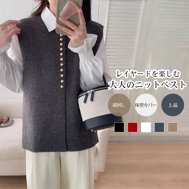 Rakuten - 【送料無料】ニットベスト レディース トップス クルーネック ゆったり 無地 シンプル カジュアル 上品 きれいめ 着回し 通勤 通学 レイヤード 重ね着 ロングシーズン カラバリ豊富 体型カバー