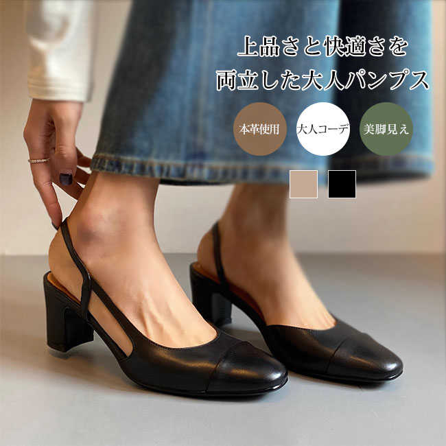 バックストラップパンプスレディース...