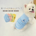 【送料無料】犬服 ドッグウェア ペットウェア Tシャツ カットソー タンクトップ 袖なし 抜け毛防止 伸縮性 通気性 着脱簡単 春 夏 ギフト プレゼント ペッ...