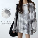 【送料無料】 長袖 tシャツ レディース Tシャツ 長袖 長袖tシャツ トレーナー レディース アウター クルーネック リブ袖 タイダイ柄 プリント プルオーバ...