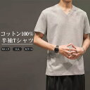 【送料無料】Tシャツ 半袖 メンズ 半袖tシャツ カットソー 半袖 綿100% コットン100% Vネック 厚手 ゆったり インナー 大人 肌触り良い 柔らかい シンプル 無地 ロングシーズン カジュアル カラバリ豊富 大きいサイズ