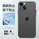 【送料無料】iPhone15 ケース iPhone14 ケース スマホケース カバー 落下防止 クリア マット 丈夫 装着簡単 指紋防止 薄型 軽量 全面保護 防水防塵 耐衝撃 カメラ保護 iPhone15 14 13 12 Pro Max 携帯ケース カラバリ豊富