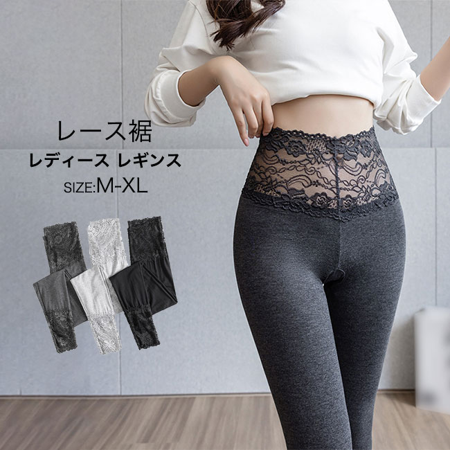 楽天市場】極薄 レギンス(インナー・下着・ナイトウェア)の通販 楽天市場】極薄 レギンス(インナー・下着・ナイトウェア)の通販