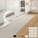 【10%OFFクーポン配布中!】キッチンマット 拭ける 台所マット 6mm 分厚い 低反発 L字-折り目付き 滑り止め 滑らない ふける 北欧 洗える 防炎 防寒 防音 撥水 PVC ポリ塩化ビニール おしゃれ かわいい 高級 ロング グレー 無地 120 180 240 北欧