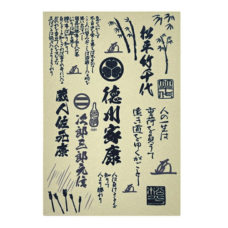 商品情報商品名御朱印帳　家康変遷　アイボリー商品番号SA-001-003-08商品説明2023年の大河ドラマ「どうする家康」をイメージした御朱印帳です。徳川家康の人生の流れは、その名前の変化と密接に関係しています。名前は彼にとって本人の身分や立場を形作る大切なものだったのかもしれません。家康の人生を表す名前と残した名言を、モダンな下張り紙風にデザインしました。黒とアイボリーの2種類ございます。サイズ縦182mm　横122mm　厚み14mm　蛇腹タイプ12山24丁素材表紙・裏表紙　生地中紙　奉書紙　発送この商品は、2冊までヤマト運輸「ネコポス」にてお届けいたしますが、2冊以上の御朱印帳または他の商品との組み合わせの場合は宅急便での配送となります。注意事項●銀行振込・郵便振替の場合、入金確認後の発送となります。●お使いの機器により、色の見え方が実際の商品と異なる場合がございます。また、全て手づくりのため、形状がそれぞれ異なります。ご了承の上、お買い求めください。【武将 大河ドラマ 徳川家康 どうする家康 かっこいい ご朱印帳 大判】◎御朱印帳　家康変遷　アイボリー（ごしゅいんちょう　いえやすへんせん　あいぼりー） 2023年大河ドラマ「どうする家康」をモチーフにした御朱印帳です。 徳川家康の人生の流れは、その名前の変化と密接に関係しています。名前は彼にとって本人の身分や立場を形作る大切なものだったのかもしれません。家康の人生を表す名前と残した名言を、モダンな下張り紙風にデザインしました。家康ゆかりの地を巡る旅のお供にいかがでしょうか。 10