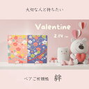 ペアご祈願帳【絆】(ぺあごきがんちょう きずな)|バレンタインデー・ホワイトデーなどプレゼントにおすすめ 2つでひとつのペアの御朱印帳|ギフト・プレゼント・贈り...
