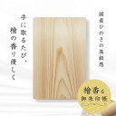 檜(ひのき)の御朱印帳【国産】|上質な檜と和紙 高級感 厚み5mm程度 長く続く檜の香り スタンダード シンプル かっこいい |京都の女性職人による手づくり|ギ...