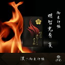 御朱印帳 明智光秀【炎】|漢の御朱印帳【戦国武将 大河ドラマ グッズ 人気 かっこいい ご朱印帳 大判】|ギフト・プレゼント・贈り物(ごしゅいんちょう あけちみ...