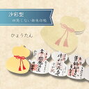 御朱印帳 沙彩型【四角くない御朱印帳】瓢箪|木製 京都の女性職人による手づくり|ギフト・プレゼント・贈り物(ごしゅいんちょう さあやがた しかくくないごしゅいん...