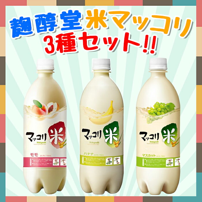 麹醇堂(クッスンダン)マッコリ 750ml【味...の紹介画像2