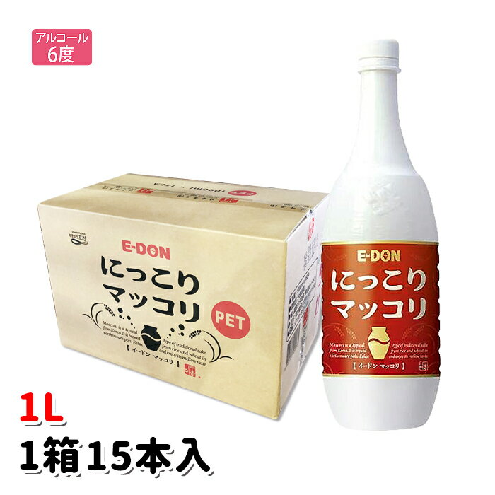 二東　にっこりマッコリ1L（赤・PET）1000ml×15本　★1本当たり600円【箱売り】★韓国伝統　韓国酒　マッコリ　旨い　大人気