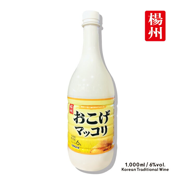 商品説明名称楊州【おこげ】マッコリ　1000ml 内容量1000ml　×　1本原材料米、米麹、小麦粉、おこげ、甘味料(アスパルテーム・L-フェニルアラニン化合物)原産国韓国 賞味期限別途表記保存方法 直射日光を避け、常温保存してください。 ...