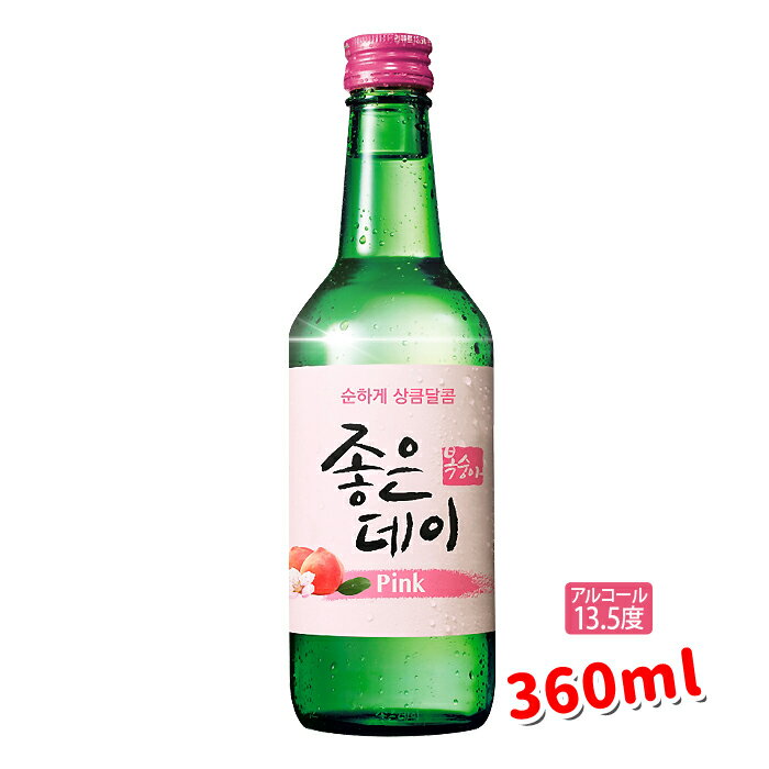 PINK(もも)　GOODDAY　360ml「韓国焼酎」(13.5度)★　焼酎が優しくなりました！ ★新発売★韓国お酒/ジョウンディ　ピンク、もも味