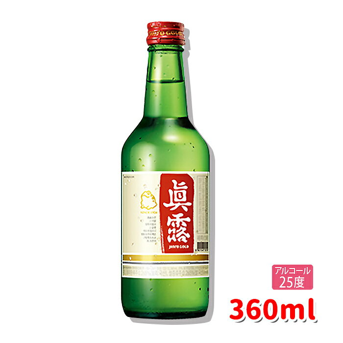 商品説明名称眞露（ジンロ）ゴールド　焼酎　 360ml内容量360ml賞味期限別途表示原産国 韓国アルコール度25度 保存方法 高温多湿を避け、直射日光の当たらない涼しい場所で保管してください。特徴 韓国の有名な焼酎です。 米・麦などの穀物を主原料に、超精密ろ過と精製過程によりできたやわらかくなめらかな酒精に、美味しいことで知られる利川（イチョン）の地下深水を割り水としてブレンドしています。 韓国の食文化に合わせ、辛味を緩和させるほんのり甘味のある味わいになっています。つめたく冷やしてストレートでどうぞ!!【注意】※未成年者の飲酒は法律で禁止されています。※未成年者への酒類の販売はいたしません。1