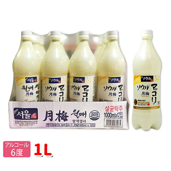 ソウル　月梅マッコリ　1L×12本　★1本当たり595円【箱売り】★韓国伝統　韓国酒　マッコリ　旨い　炭酸酒