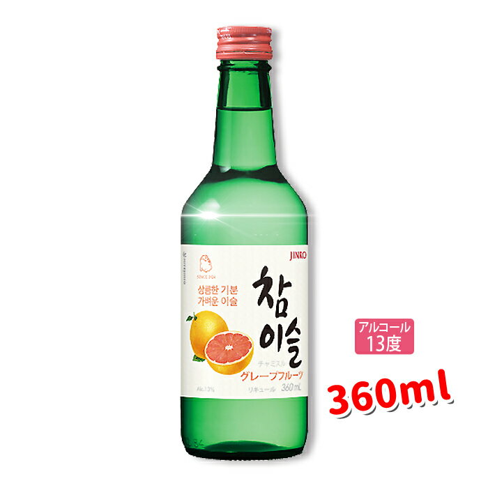 【眞露】チャミスル　グレープフルーツ味　焼酎　360ml