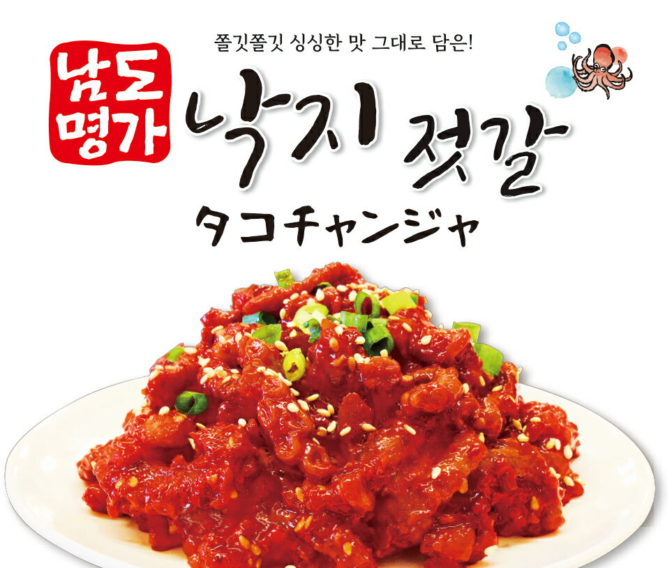 韓国産【味付け】たこの塩辛 1kg　★おかず /韓国塩辛 /するめいか /おかず /おつまみ /韓国おかず /韓国料理 /韓国食品