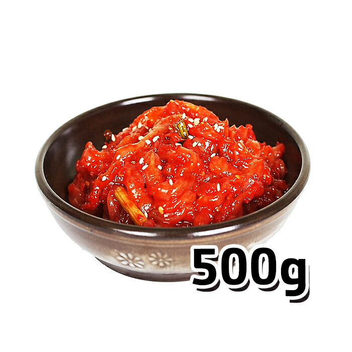 韓国産【味付け】いかの塩辛 500g ★おかず /韓国塩辛 /するめいか /おかず /おつまみ /韓国おかず /韓国料理 /韓国食品