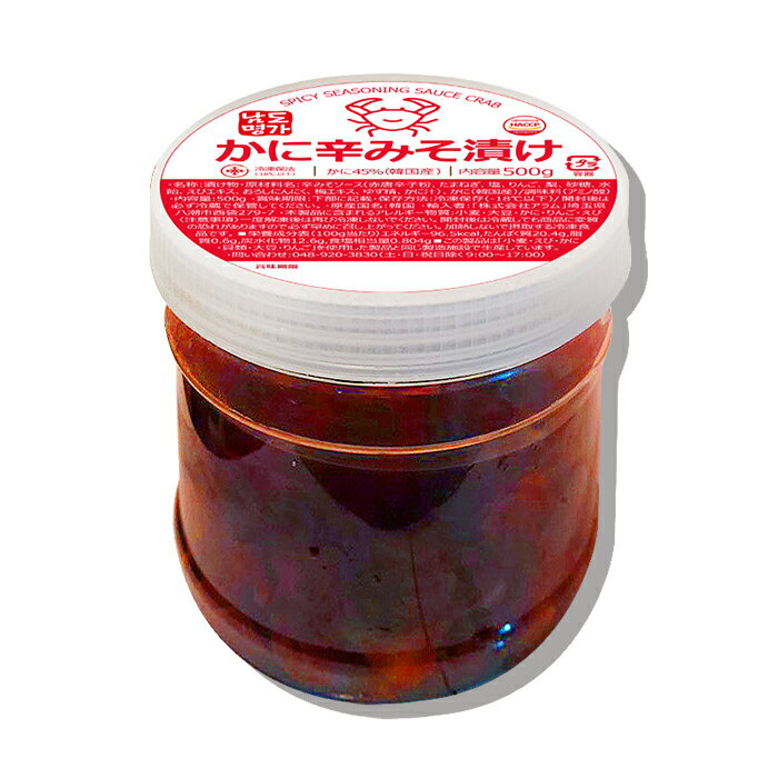 【南道名家】韓国産　かに辛味噌漬け（ヤンニョムゲジャン）500g　★韓国食品　/韓国料理　/韓国食材　/おかず /惣菜 /韓国名品 /食欲増進【ご飯が進む！ご飯泥棒！】