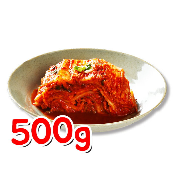 売れ筋NO1！ 韓サイ　手作り【切り】白菜キムチ500g★韓国食品★韓国料理/韓国食材/韓国キムチ/キムチ/おかず/漬物／ポギキムチ