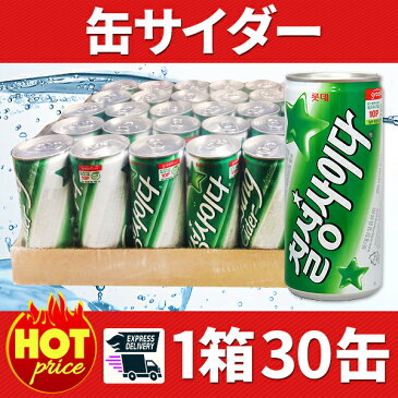 ロッテ「七星」サイダー(缶)250ml×30本【箱売り】★ロッテ /炭酸飲料 /韓国飲料 /韓国飲み物 /韓国ドリンク /韓国食品【清く、涼しく、気持ちがスーッと澄みわたる清涼飲料水】