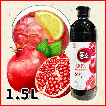 清浄園 紅酢【ザクロ味】1500ml ★チョンジョンウォン /飲むお酢 /健康飲料 /韓国飲み物 /韓国食材 /韓国食品