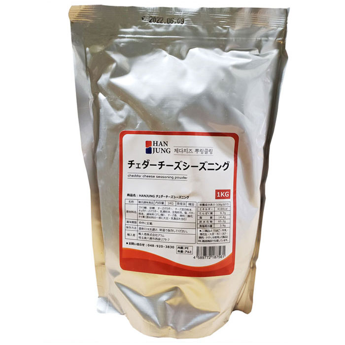 HANJUNG　チェダーチーズシーズニング　1kg　★cheddar cheese seasoning powder / チキンシーズニング / ポテトフライシーズニング