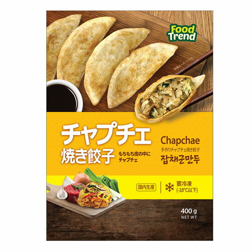 名家 チャプチェ 焼き餃子 400g