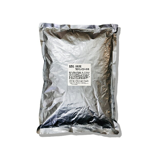 HANJUNG 下味付けパウダー【ヨムジゼ】2kg ★韓国風チキン・フライドチキン・ヤンニョムチキン・簡単下味付け★韓国本場の味!【韓国のヤンニョムチキン、その本場の味を再現!】