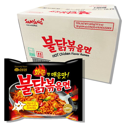 【オリジナル】三養 プルダック炒め麺 140g×40【箱売り】 ★激辛ブルダック/サムヤン /韓国ラーメン /インスタントラーメン /韓国食材 /韓国食品【オリジナル激辛ブルダック炒め麺!!!】 【オリジナル】三養 プルダック炒め麺 140g×40【箱売り】 ★激辛ブルダック/サムヤン /韓国ラーメン /インスタントラーメン /韓国食材 /韓国食品【オリジナル激辛ブルダック炒め麺!!!】