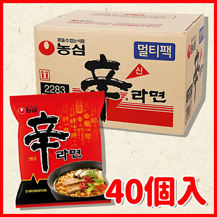 【韓国版発送】農心　辛ラーメン　120g×40個【箱売り】　★シンラーメン /ノンシム /NONG SHIM /韓国ラーメン /インスタントラーメン /韓国料理 /韓国食品【日本で一番有名な韓国即席ラーメン!!】賞味期限：2022.10.10まで