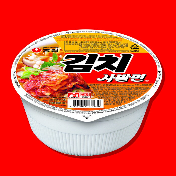 農心　キムチ 小CUP麺　86g　★カップラーメン　/ノンシム　/韓国ラーメン　/インスタントラーメン　/韓国料理　/韓国食品【やや辛くてあっさりとした味のキムチラーメン】