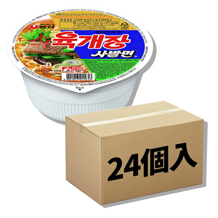 農心　ユッケジャン【小CUP麺】86g×24個【箱売り】日本版★カップラーメン　/ノンシム　/韓国ラーメン　/インスタントラーメン　/韓国料理　/韓国食品【コクウマユッケジャンスープをカップラーメンです。】