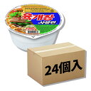 農心 ユッケジャン【小CUP麺】86g×24個【箱売り】日本版★カップラーメン /ノンシム /韓国ラーメン /インスタントラーメン /韓国料理 /韓国食品【コクウマユッケジャンスープをカップラーメンです。】