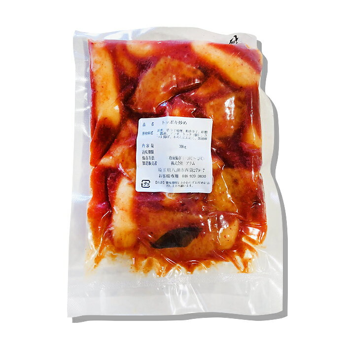 韓サイ　即席トッポキ炒め　300g　★トッポキ /お餅 /料理用餅 /韓国料理　/トッポキ炒め【本格韓国屋台の味を自宅で簡単に味わいできます。】