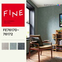 【FINE】 【一般クロス】サンゲツ のり無し FINE カラーセレクション 巾92cm FE76170 FE76171 FE76172