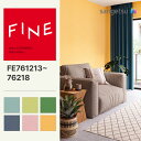 【FINE】 【一般クロス】サンゲツ のり無し FINE カラーセレクション 巾92cm FE76213 FE76214 FE76215 FE76216 FE7...