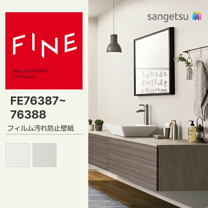 FINE ڰ̥ 󥲥 Τ̵ FINE եɻɻ 92.5cm FE76387 FE76388