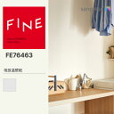 【FINE】 【一般クロス】 サンゲツ のり無し FINE 通気性壁紙 巾92cm FE76463 FE74771