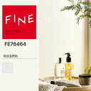 【FINE】 【一般クロス】 サンゲツ のり無し FINE 通気性壁紙 巾92cm FE76464 FE74772