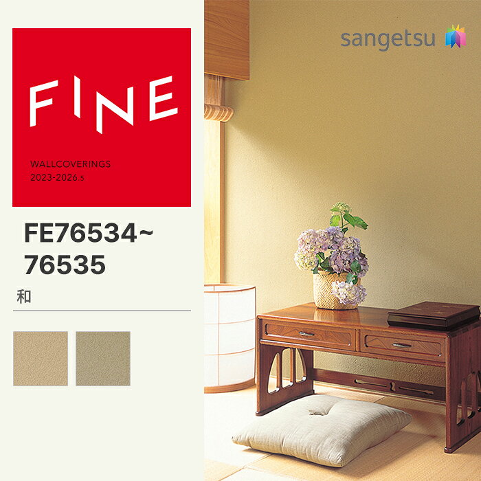 ��FINE�� �ڰ��̥������� ���󥲥� �Τ�̵�� FINE �� ��92cm FE76534 FE76535 FE74247