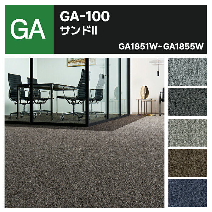 楽天市場】タイルカーペット 東リ ga1854wの通販 楽天市場】タイルカーペット 東リ ga1854wの通販