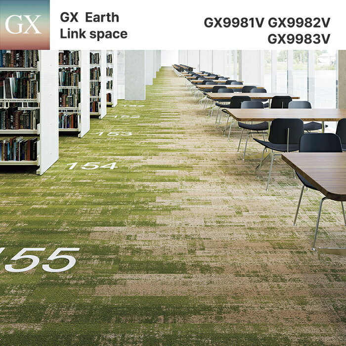 【送料無料】【ケース売】 東リ タイルカーペット 25×100 リンクスペース 12mm厚 [ケース売] 12枚入 GX9981V GX9982V GX9983V GX9971V GX9972V GX9973V GX9961V GX9962V GX9963V [2]