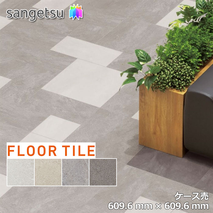 ڥݥͭۡڥۥ󥲥 ȡ󾲺  ƥȡ 609.6609.62.5mm IS2030A IS2031A IS2032A IS2033A (: IS-1001-A IS-1002-A IS-1003-A IS-1004-A )󥲥 ե ȡ STONE SANGETSU FLOORTILE 2023-2026