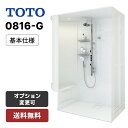 【クーポン有】TOTO シャワーユニット JSV0816G 基本仕様 シャワールーム 標準仕様 内寸法 D800×W1550×H2030mm トト シャワーボックス