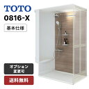 【クーポン有】TOTO シャワーユニット JSV0816X 基本仕様 シャワールーム 標準仕様 内寸法 D800×W1550×H2030mm トト シャワーボックス