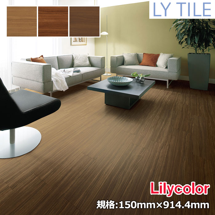 Rakuten - 【送料無料】【ケース売】リリカラ LYタイル ウォールナット板柾 150×914.4×2.5mm 24枚入 *LYT84104/LYT84106